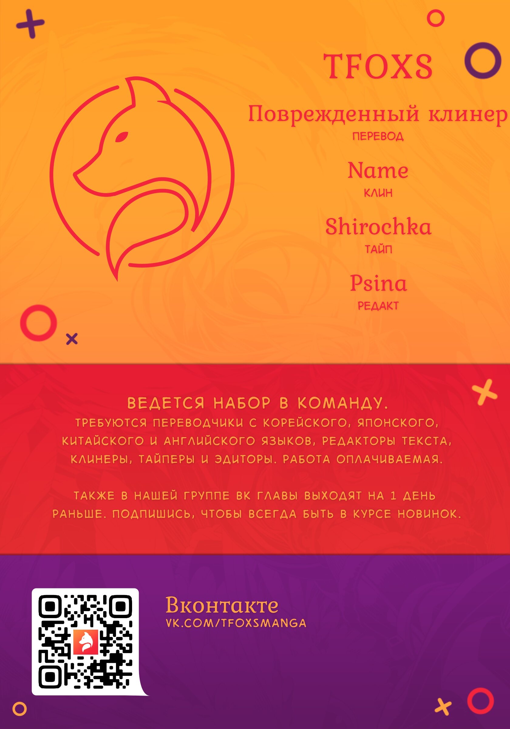 Манга Все мои ученики большие злодеи - Глава 29 Страница 7