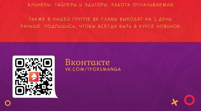 Манга Все мои ученики большие злодеи - Глава 34 Страница 26