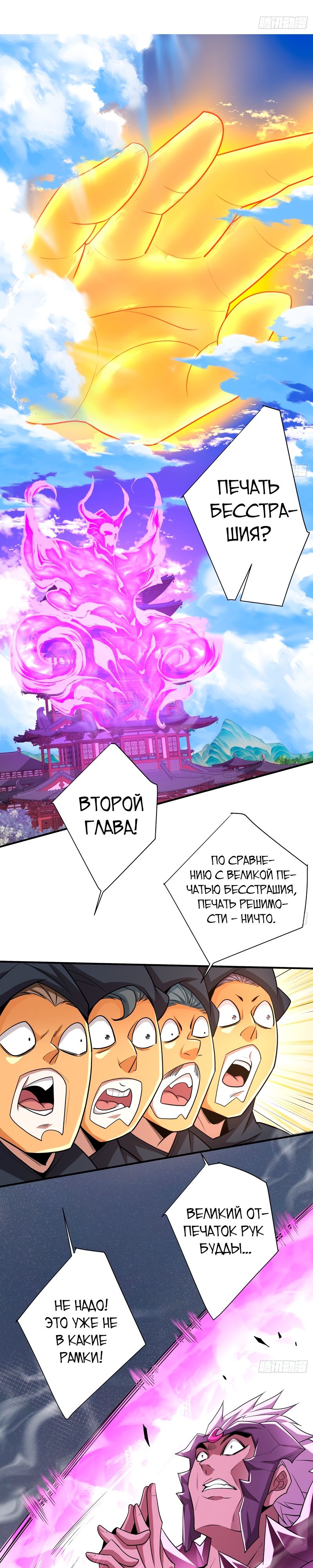 Манга Все мои ученики большие злодеи - Глава 48 Страница 16