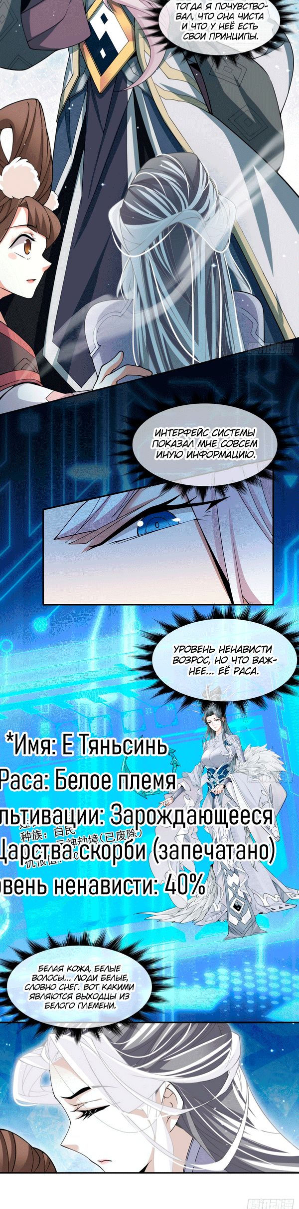 Манга Все мои ученики большие злодеи - Глава 70 Страница 4