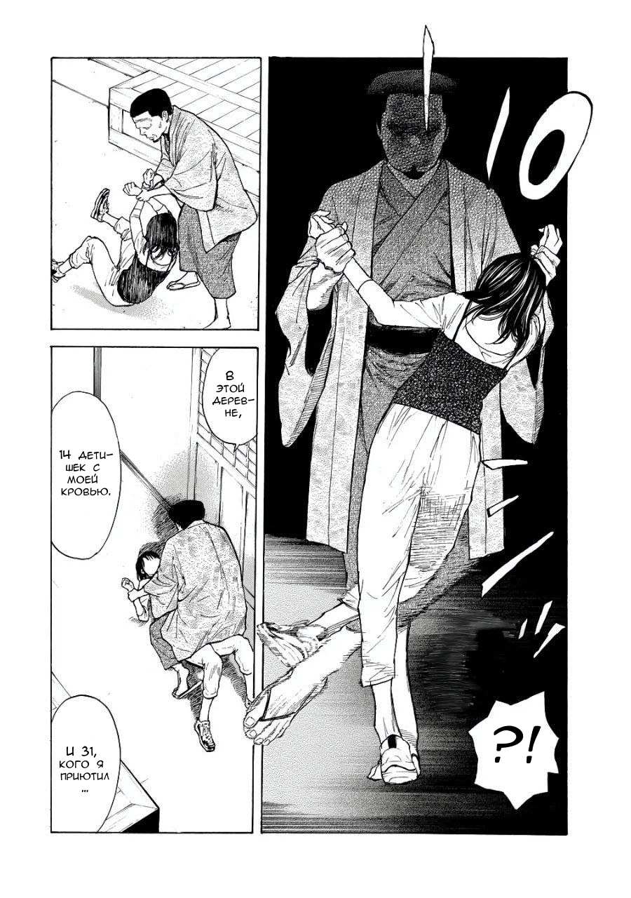 Манга Мой домашний герой - Глава 98 Страница 18