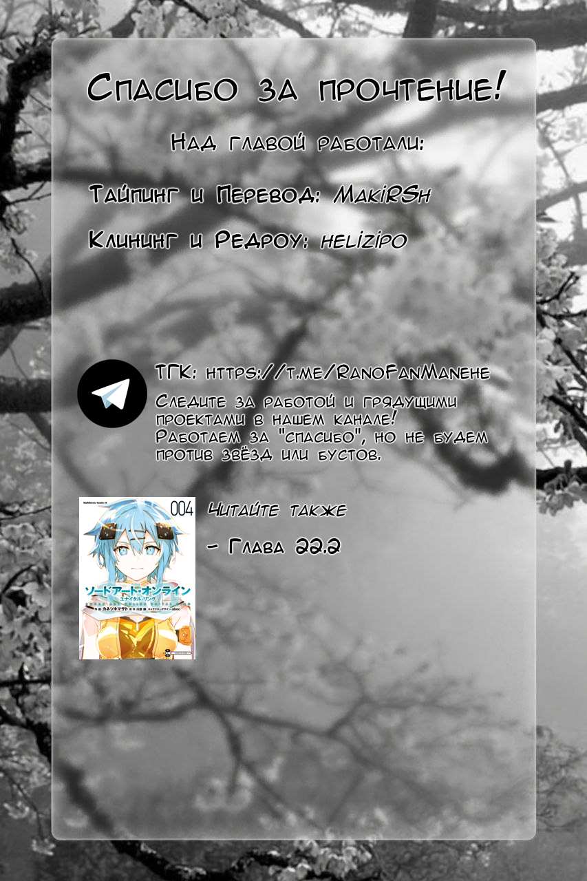 Манга Мой домашний герой - Глава 98 Страница 21