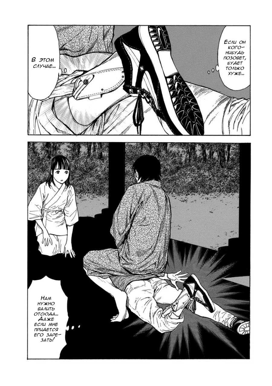 Манга Мой домашний герой - Глава 104 Страница 5