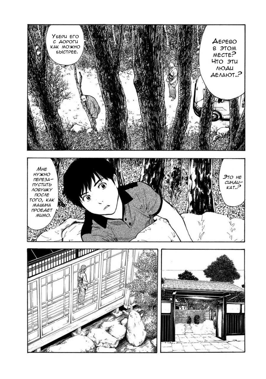 Манга Мой домашний герой - Глава 104 Страница 17