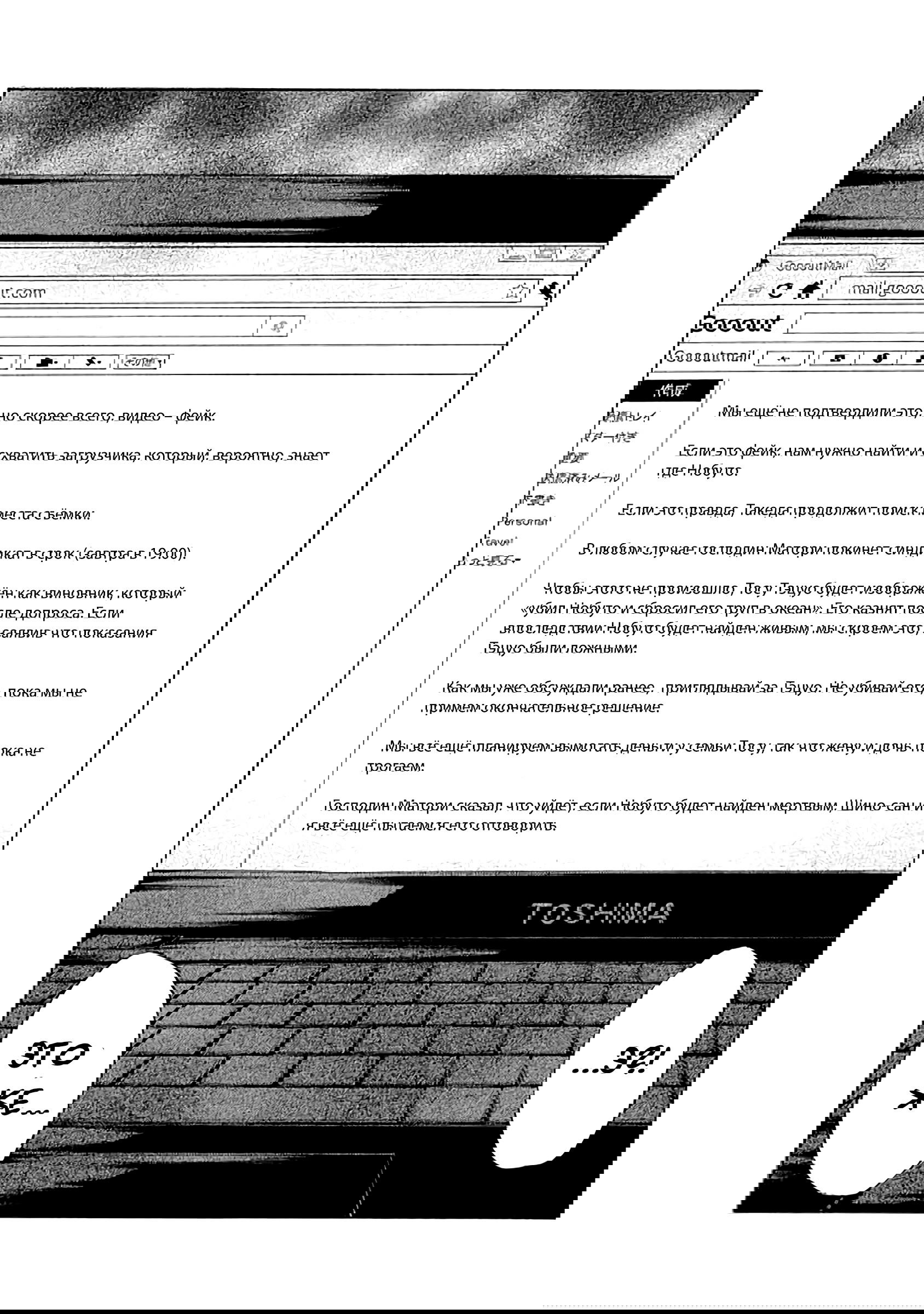 Манга Мой домашний герой - Глава 25 Страница 14