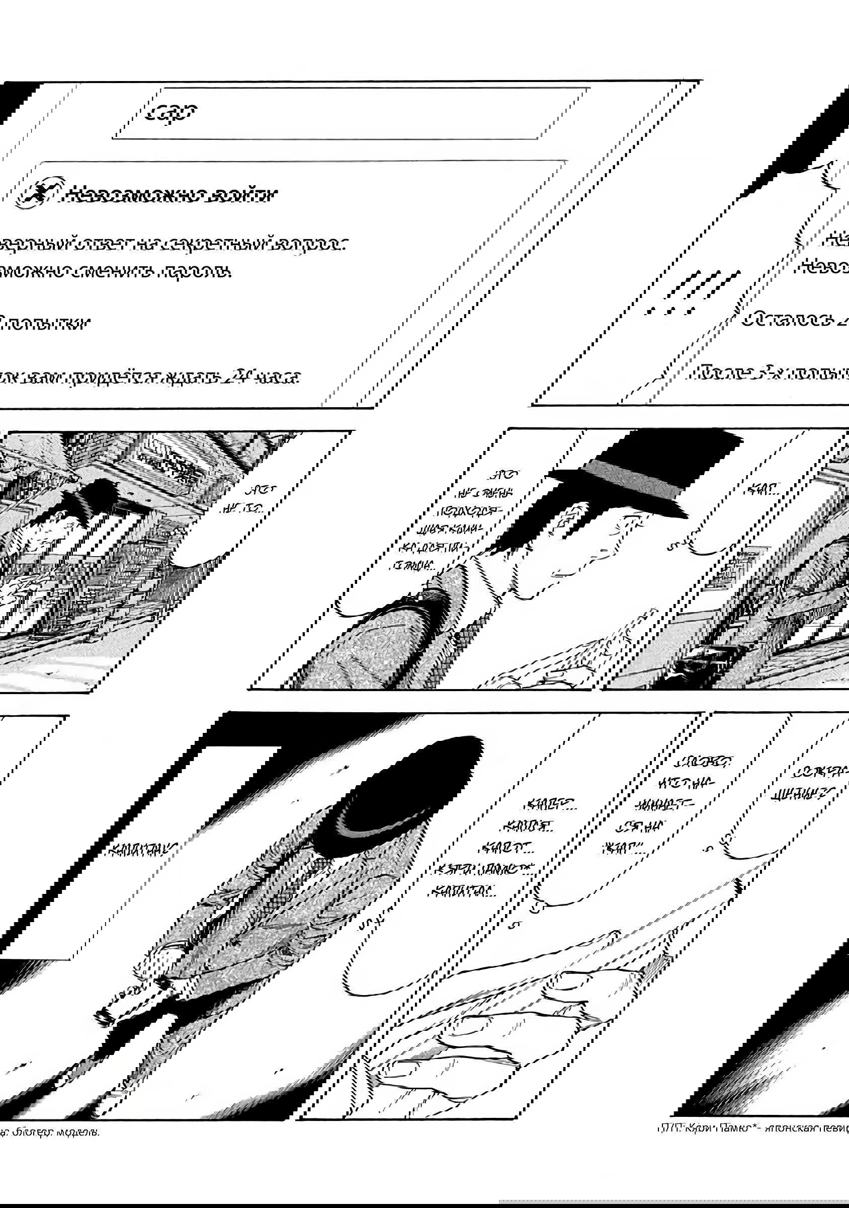 Манга Мой домашний герой - Глава 20 Страница 21