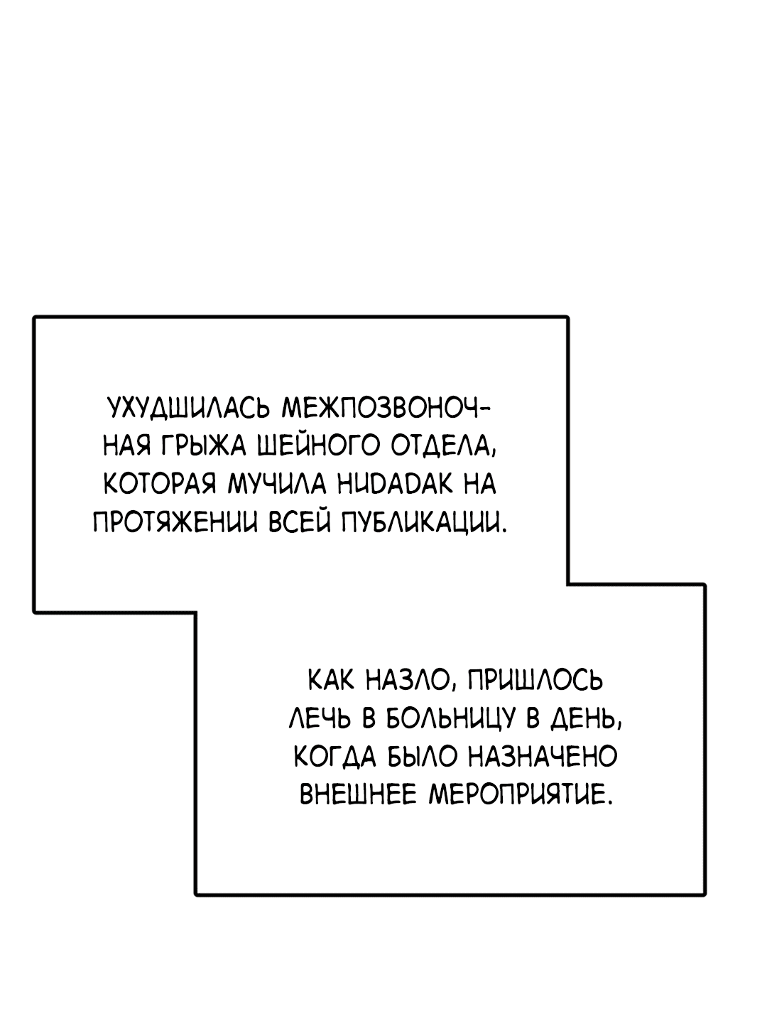 Манга Пересечь линию - Глава 100.1 Страница 11