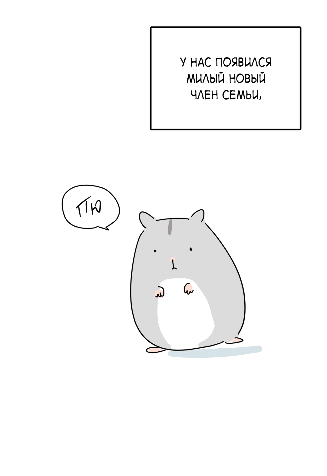 Манга Пересечь линию - Глава 100.1 Страница 7