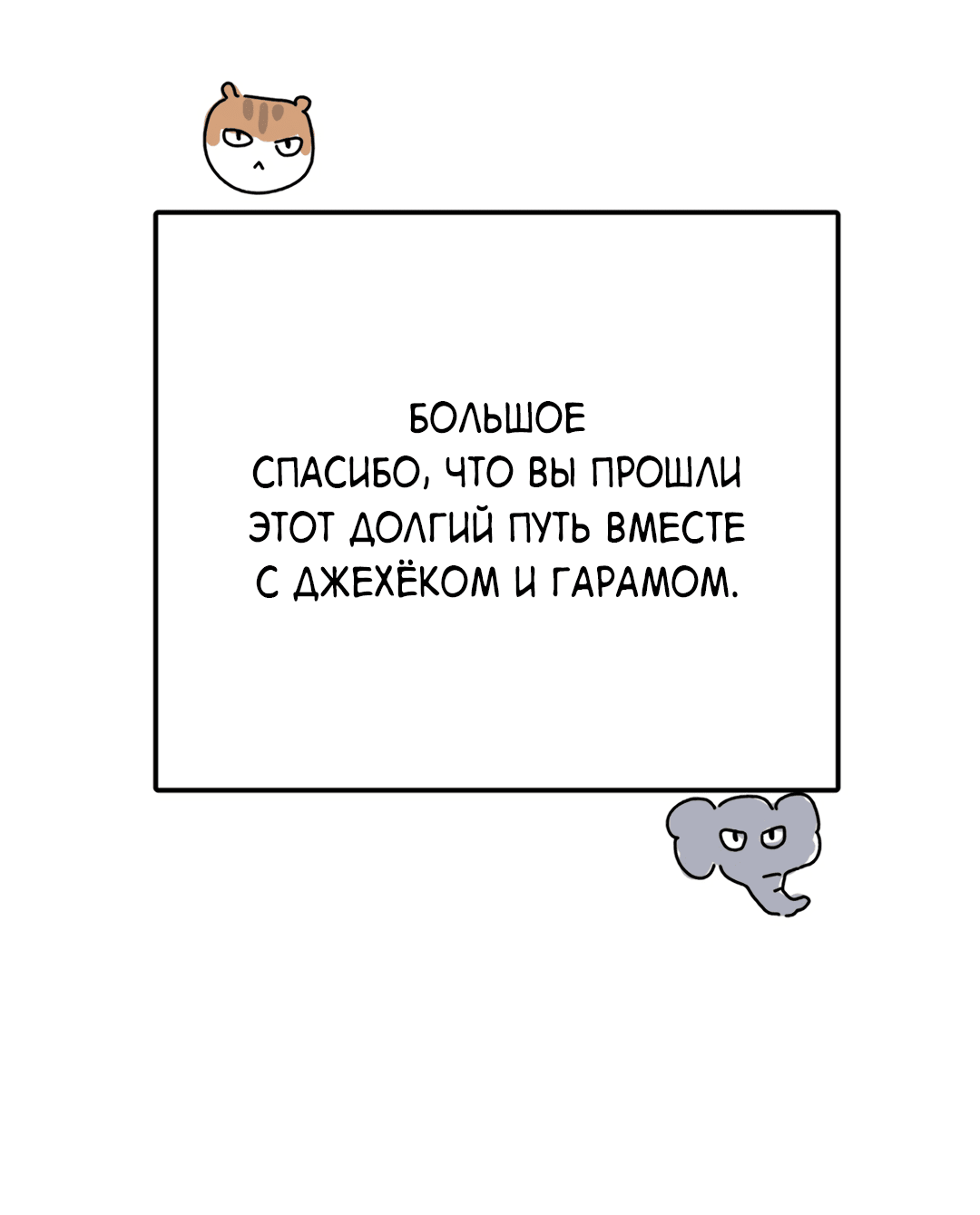 Манга Пересечь линию - Глава 100.1 Страница 5