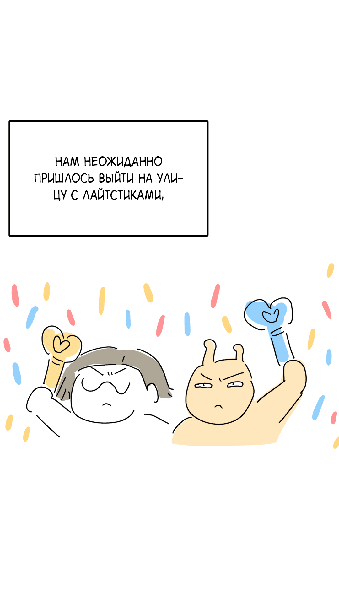 Манга Пересечь линию - Глава 100.1 Страница 8