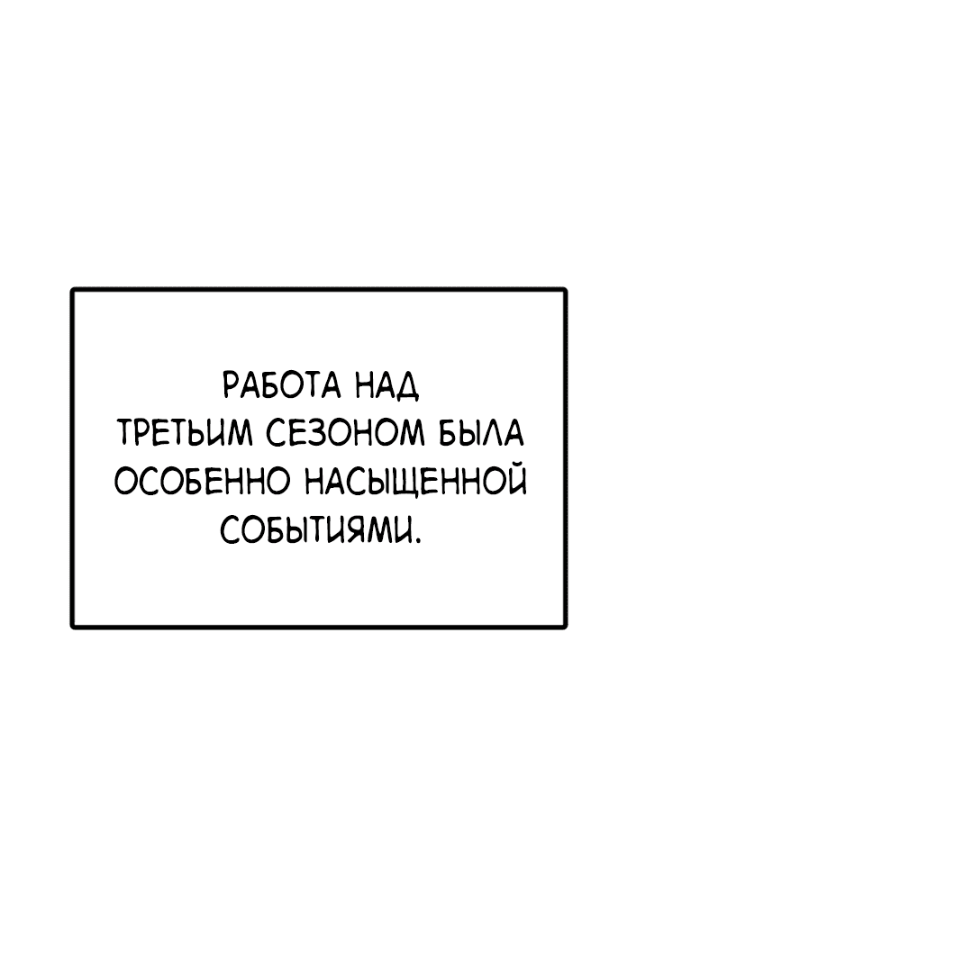 Манга Пересечь линию - Глава 100.1 Страница 6