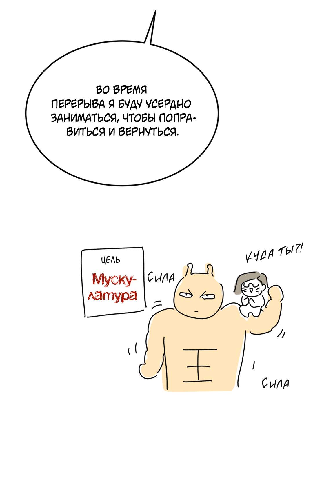 Манга Пересечь линию - Глава 100.1 Страница 14