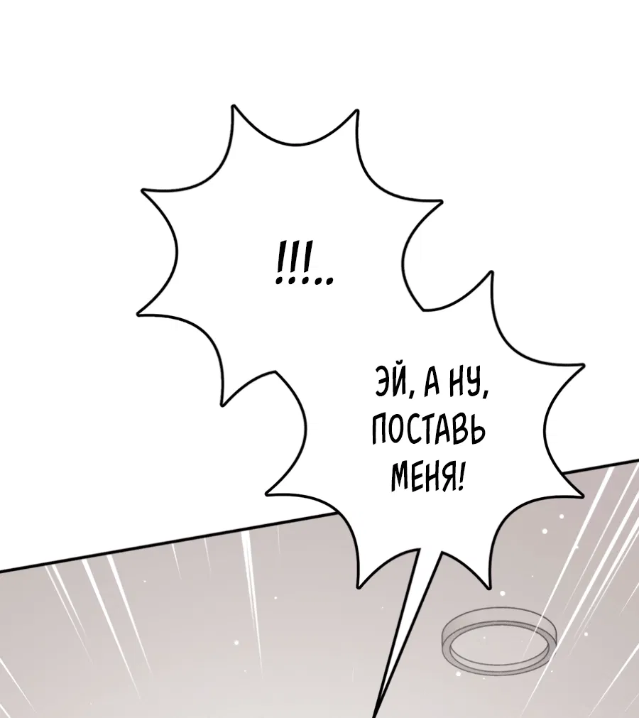 Манга Пересечь линию - Глава 102 Страница 6