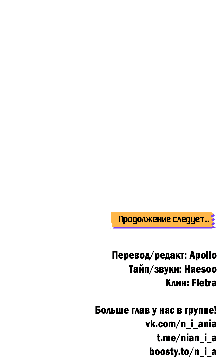 Манга Пересечь линию - Глава 102 Страница 60