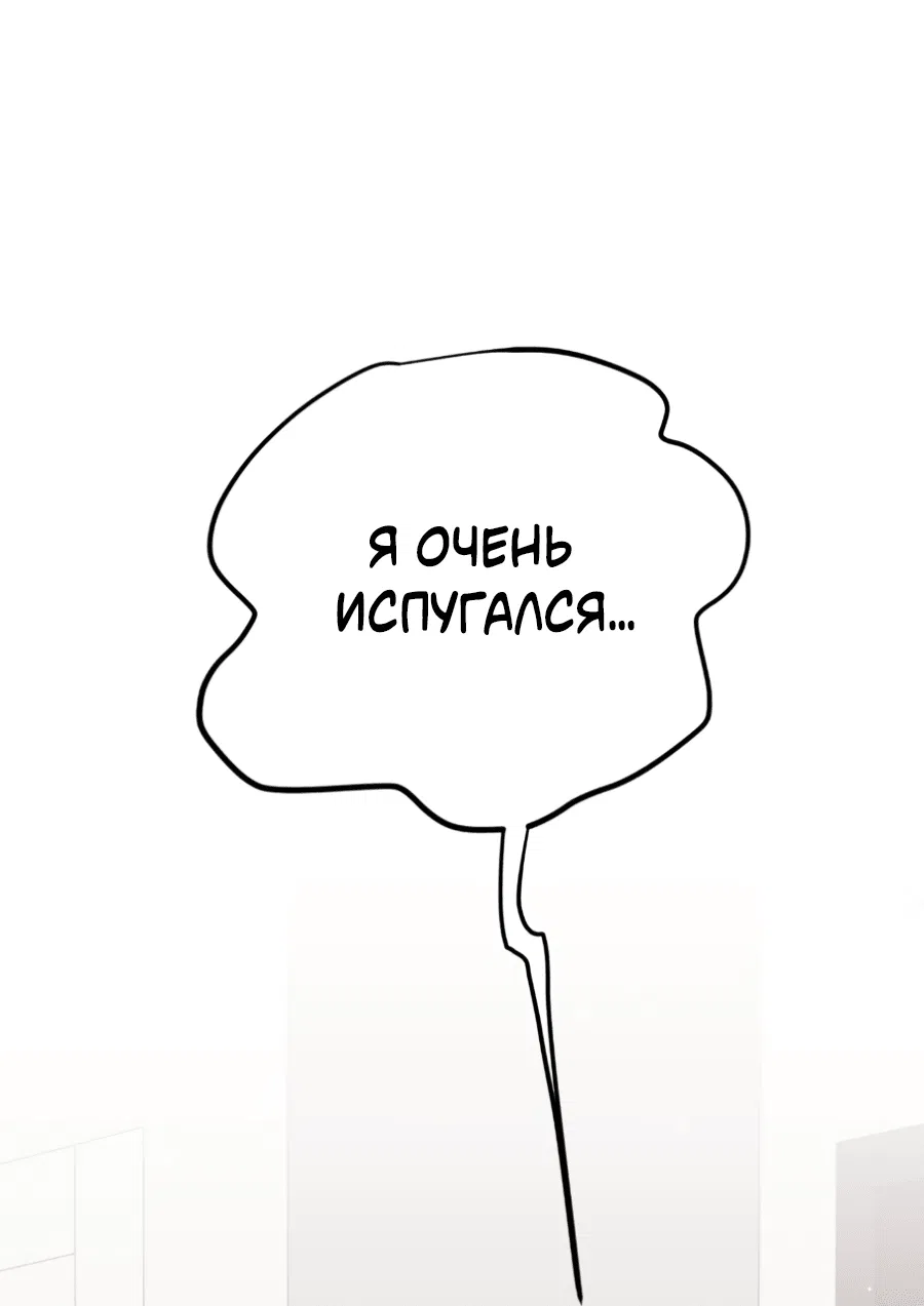 Манга Пересечь линию - Глава 102 Страница 58