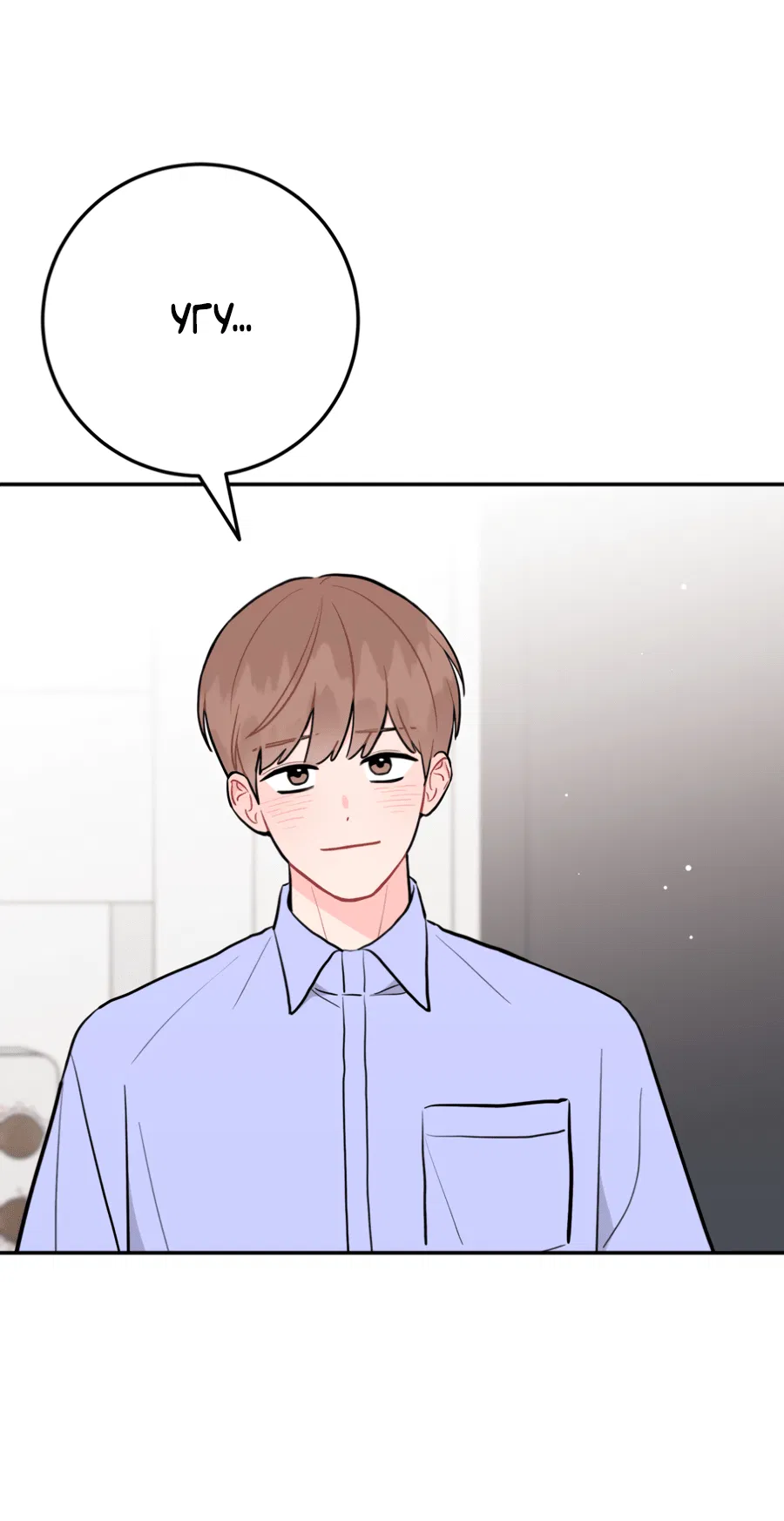 Манга Пересечь линию - Глава 103 Страница 39