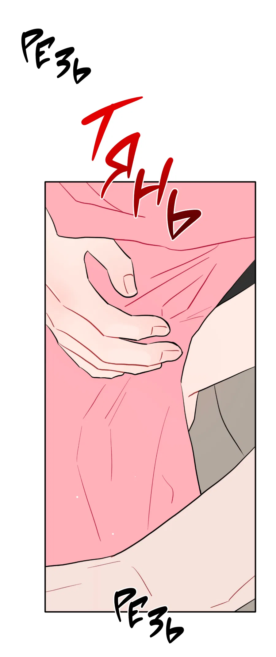 Манга Пересечь линию - Глава 103 Страница 54