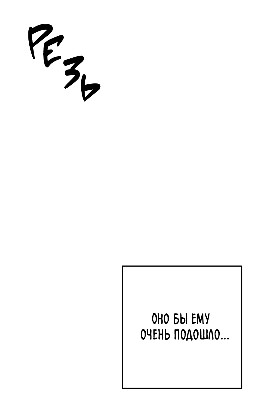 Манга Пересечь линию - Глава 103 Страница 47