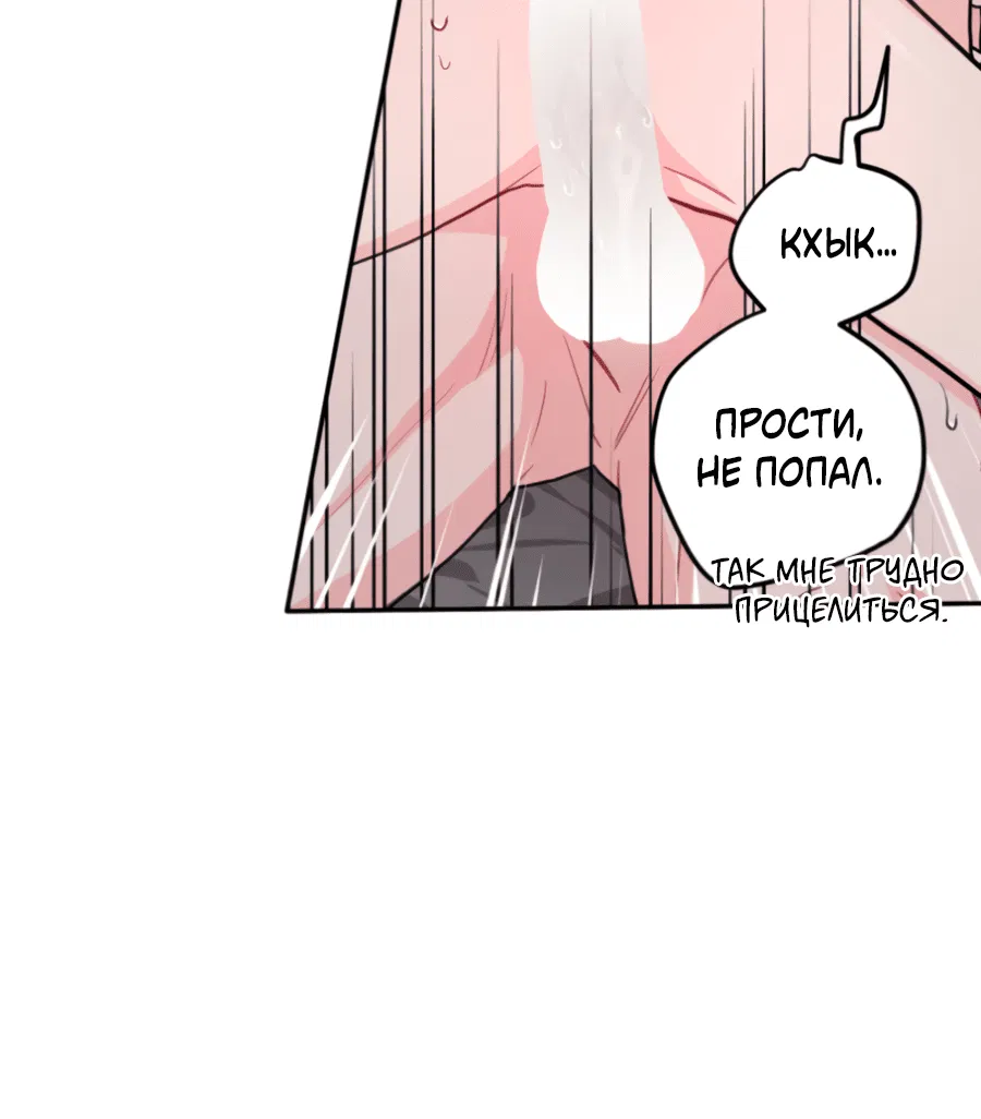 Манга Пересечь линию - Глава 105 Страница 19