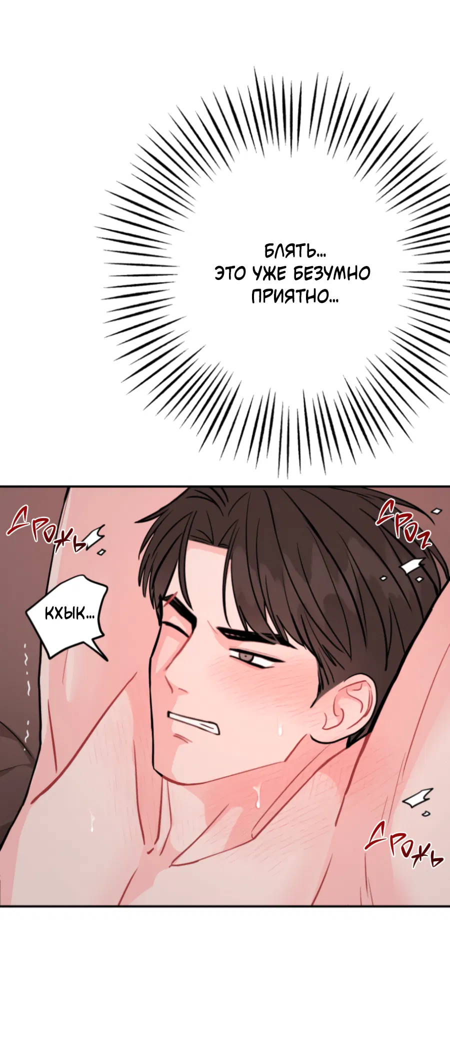 Манга Пересечь линию - Глава 105 Страница 53