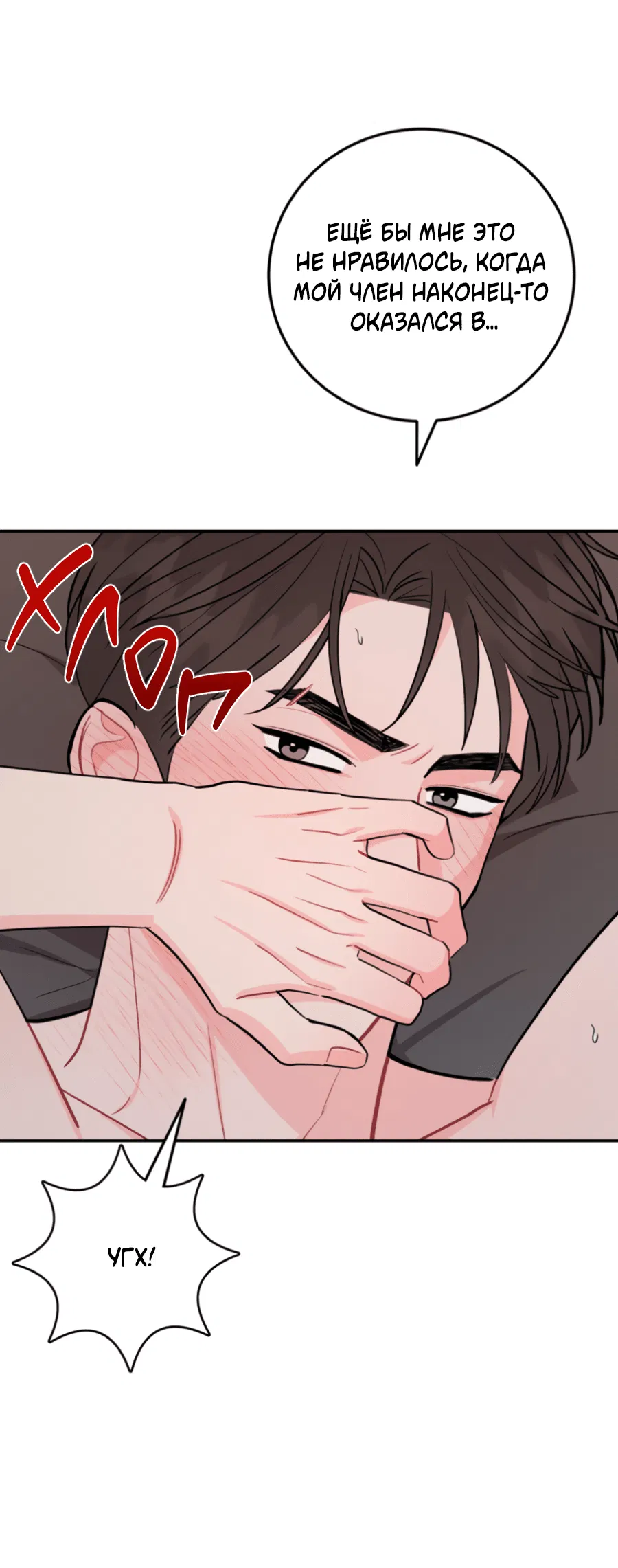 Манга Пересечь линию - Глава 105 Страница 36