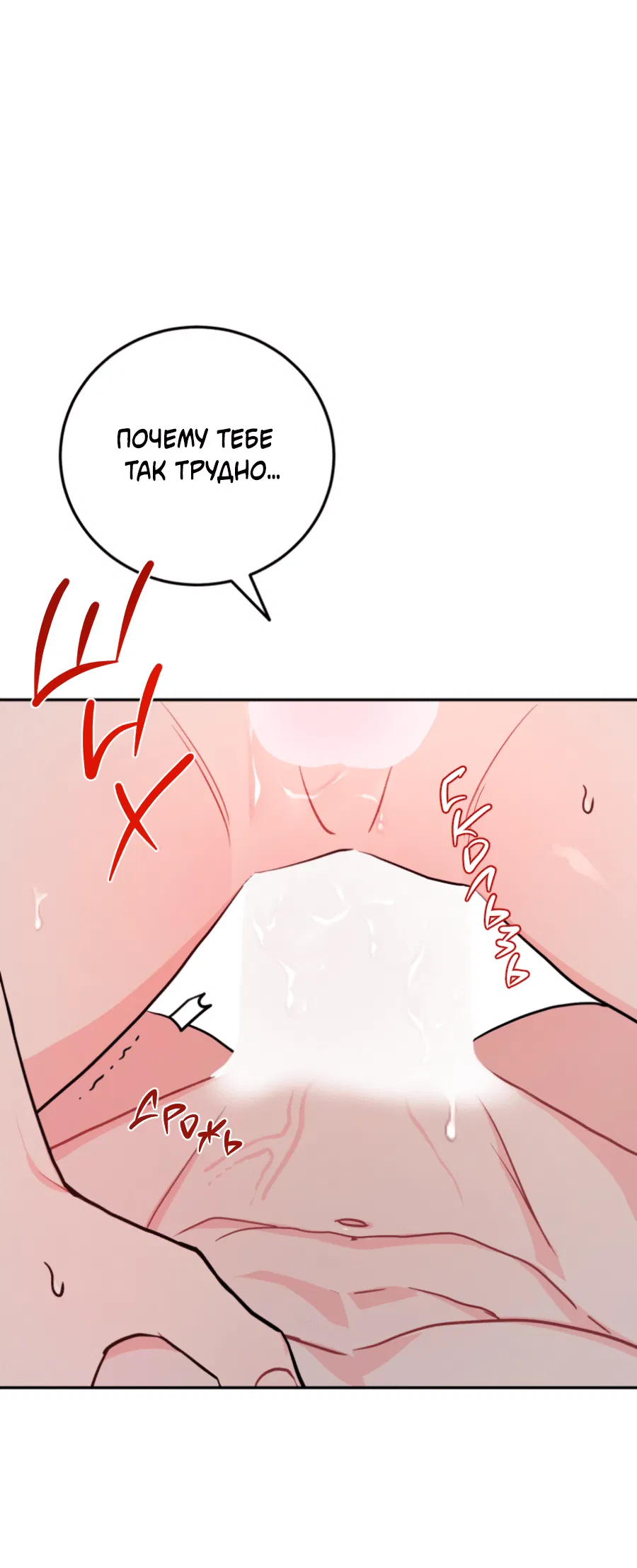 Манга Пересечь линию - Глава 105 Страница 39