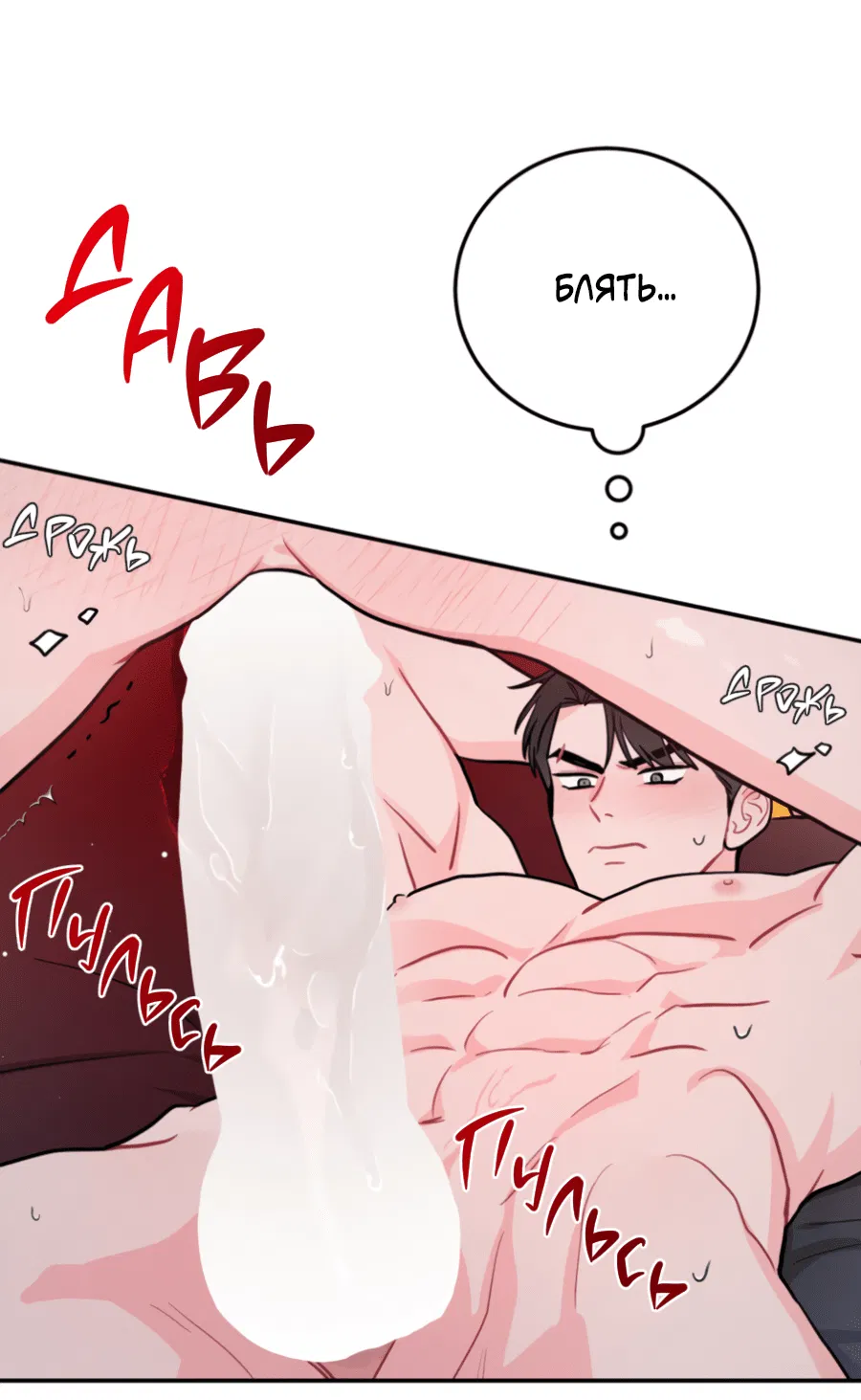 Манга Пересечь линию - Глава 105 Страница 16