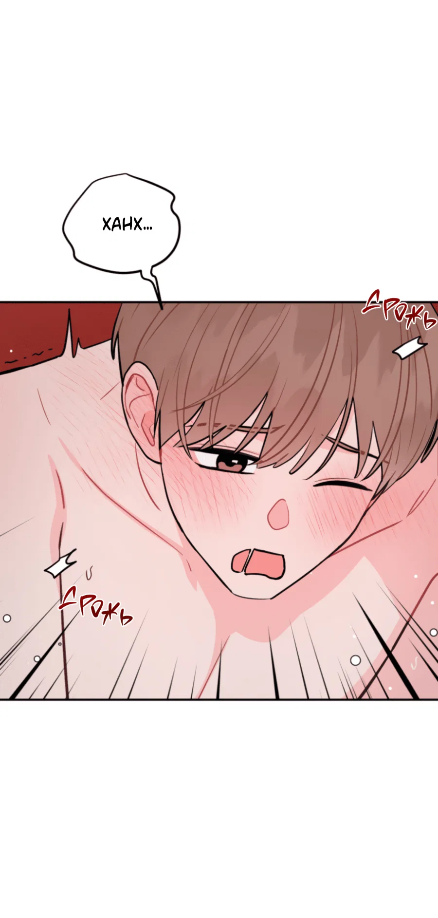 Манга Пересечь линию - Глава 105 Страница 32