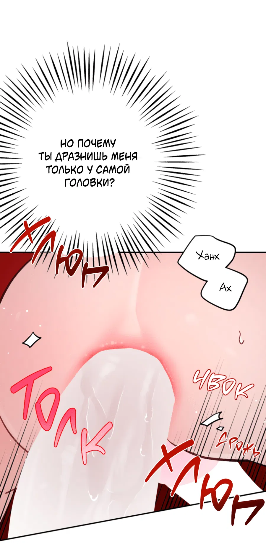 Манга Пересечь линию - Глава 105 Страница 44