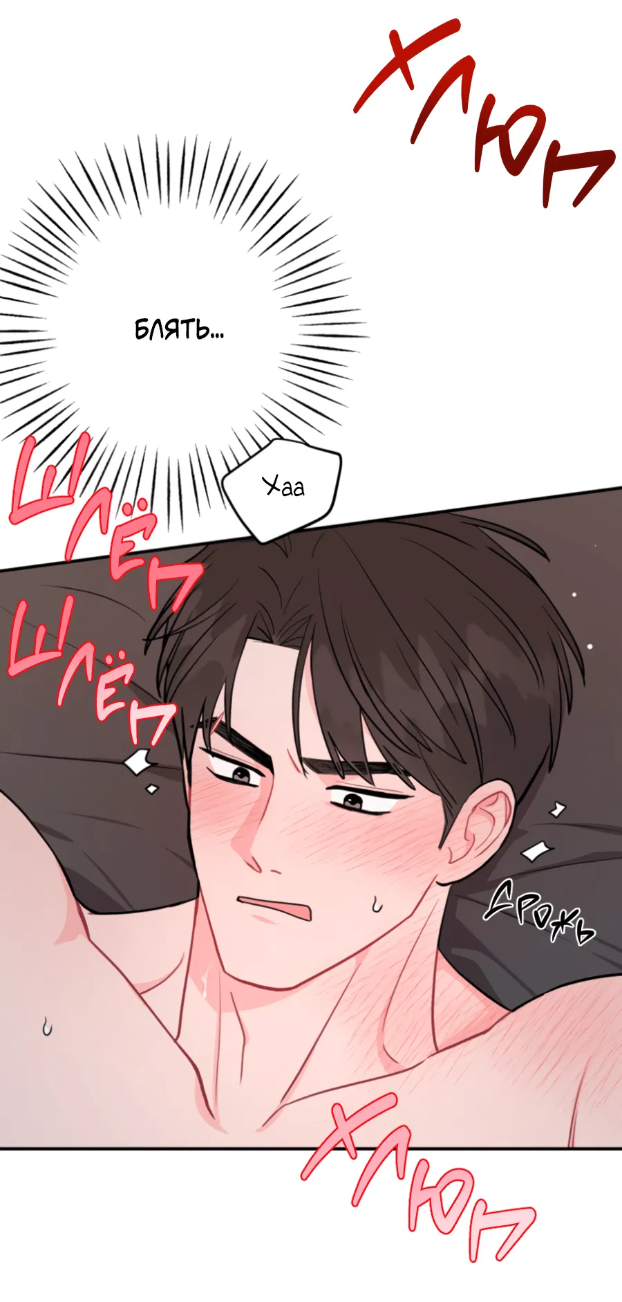 Манга Пересечь линию - Глава 105 Страница 41