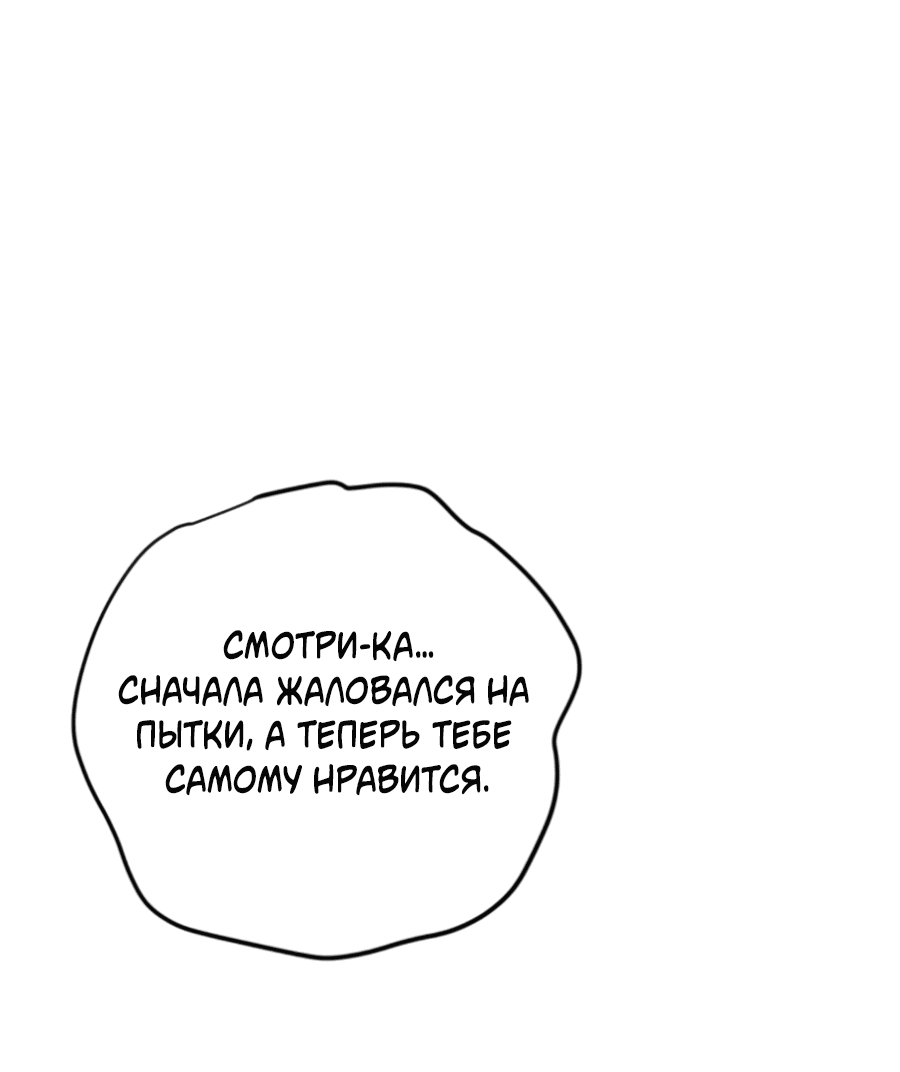 Манга Пересечь линию - Глава 105 Страница 34