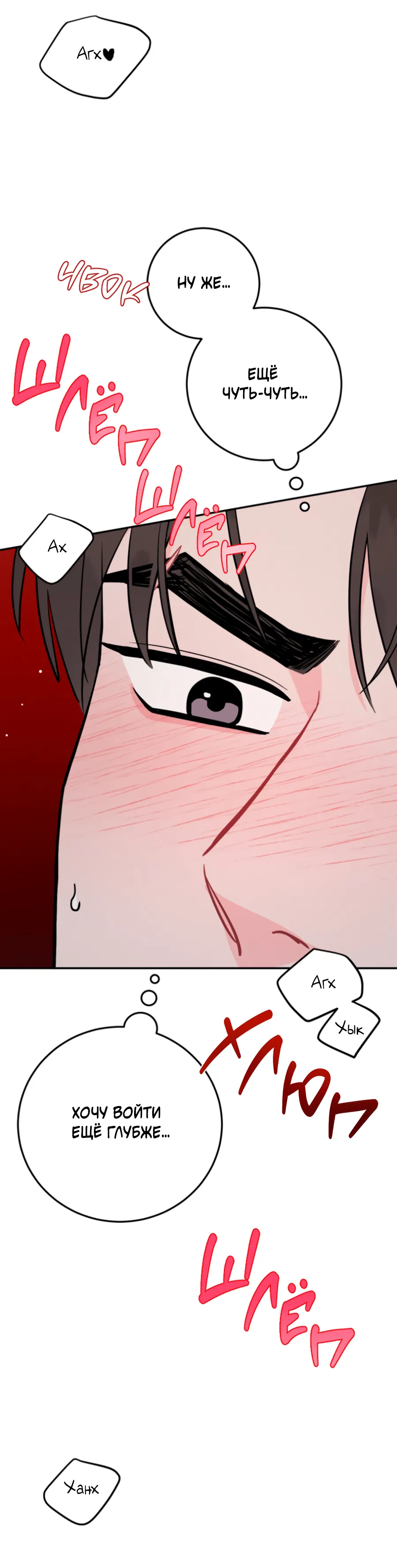 Манга Пересечь линию - Глава 105 Страница 45