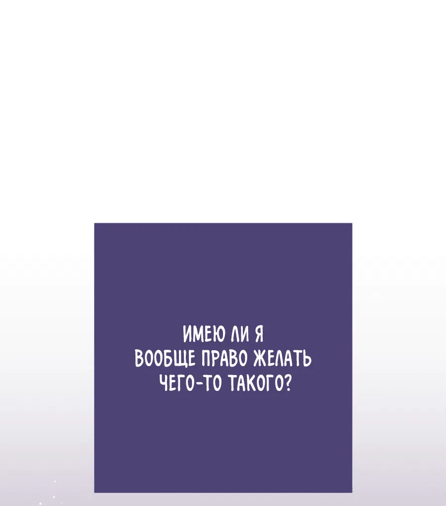 Манга Пересечь линию - Глава 104 Страница 9