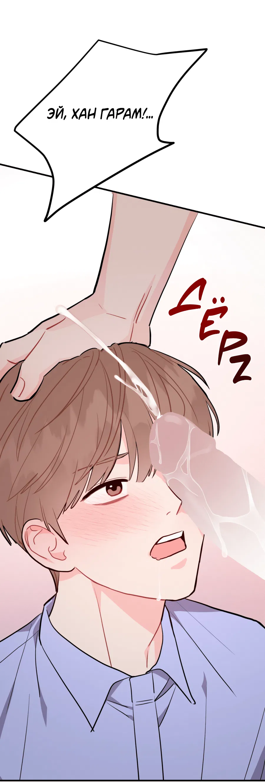 Манга Пересечь линию - Глава 104 Страница 40