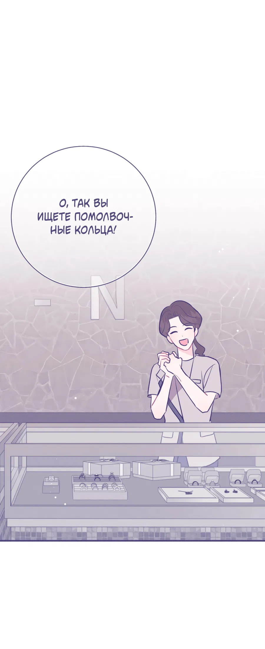 Манга Пересечь линию - Глава 104 Страница 1