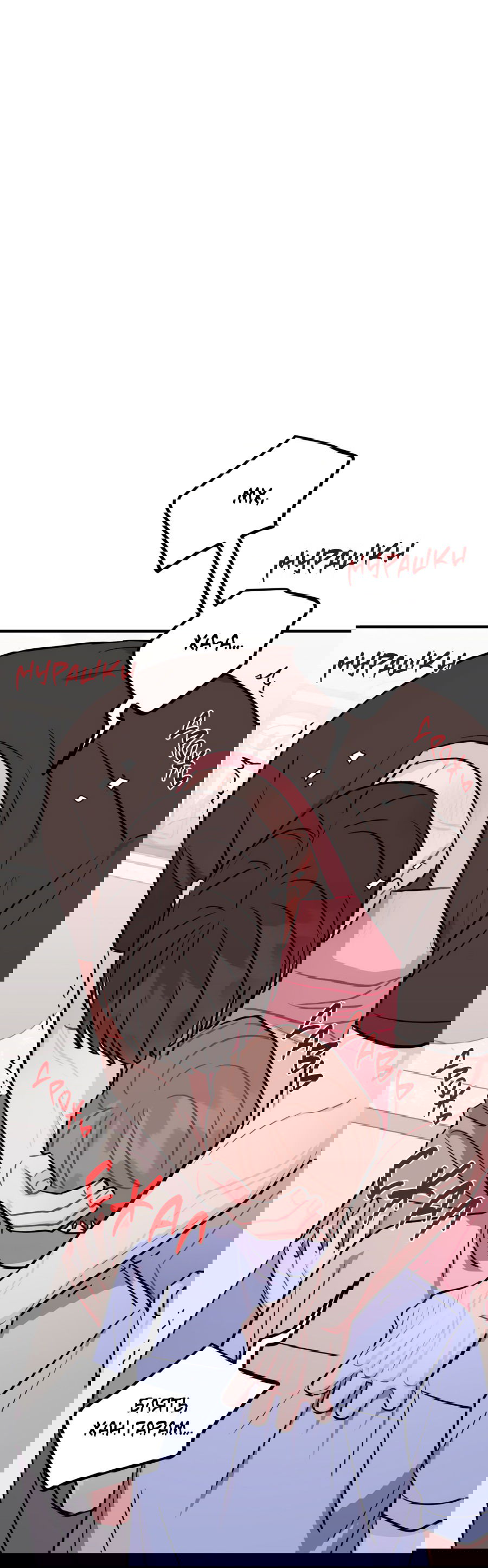 Манга Пересечь линию - Глава 104 Страница 41