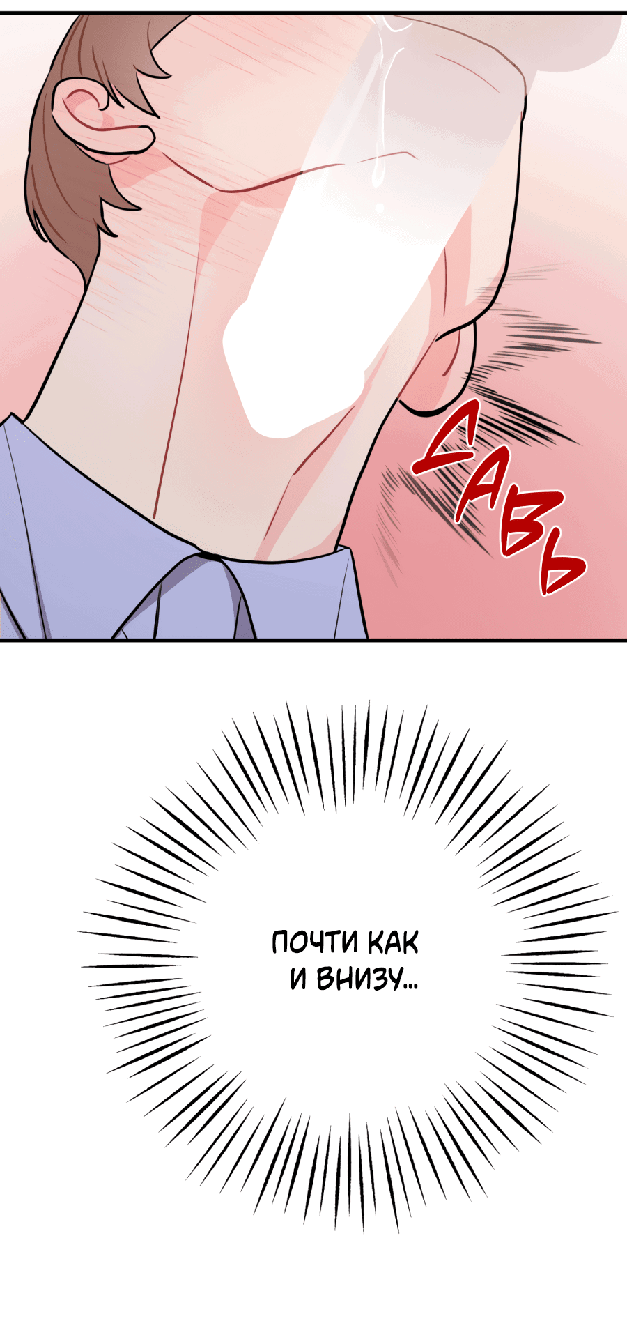 Манга Пересечь линию - Глава 104 Страница 33