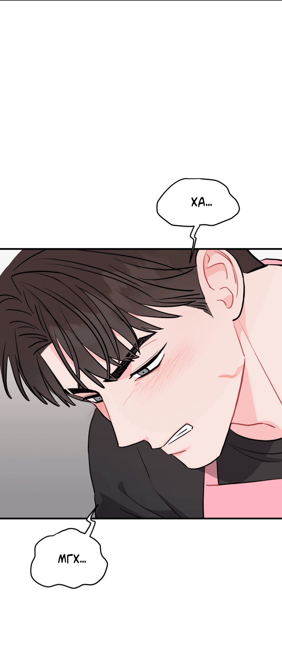 Манга Пересечь линию - Глава 104 Страница 42