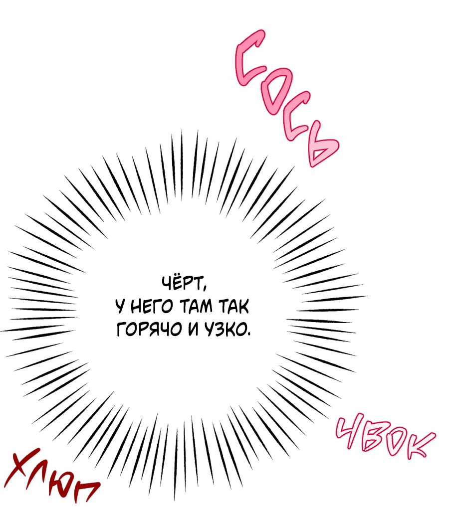 Манга Пересечь линию - Глава 104 Страница 32