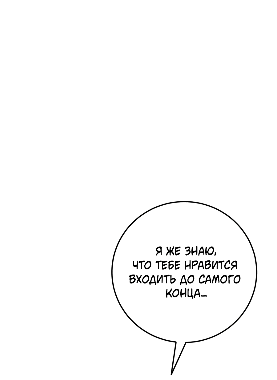 Манга Пересечь линию - Глава 104 Страница 21