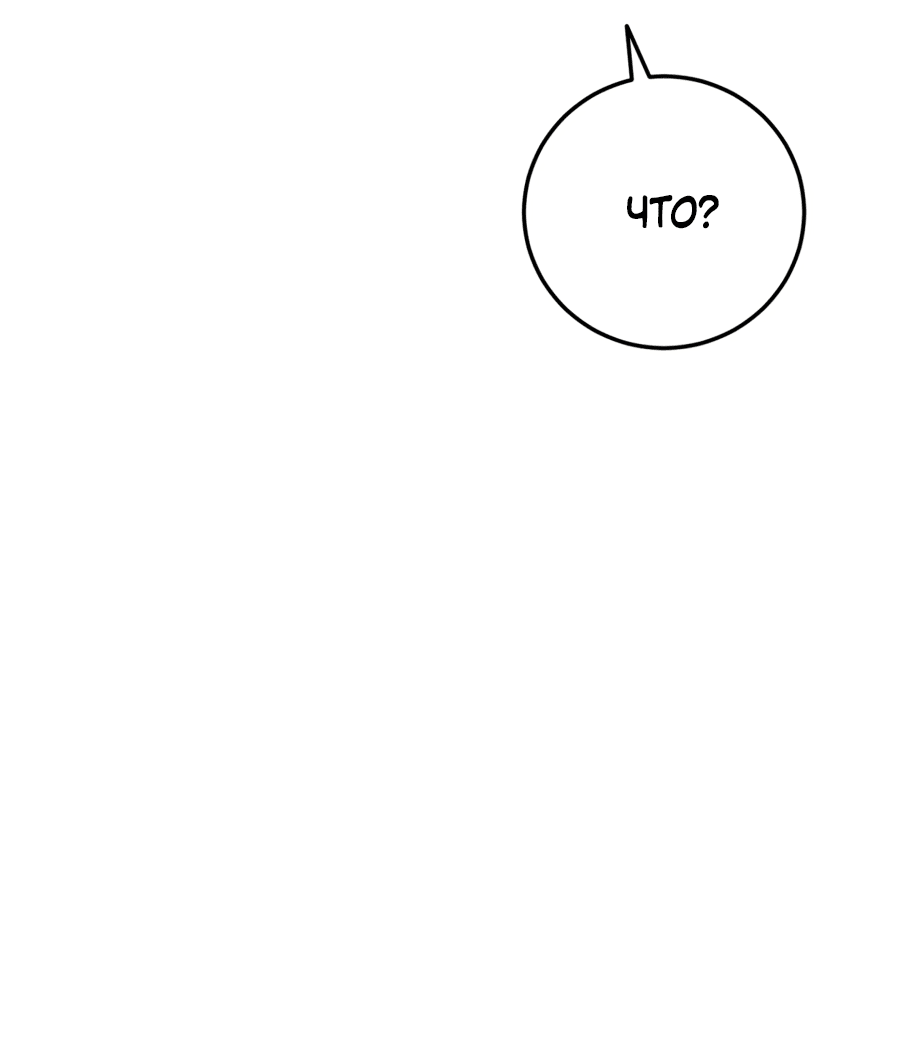 Манга Пересечь линию - Глава 104 Страница 57