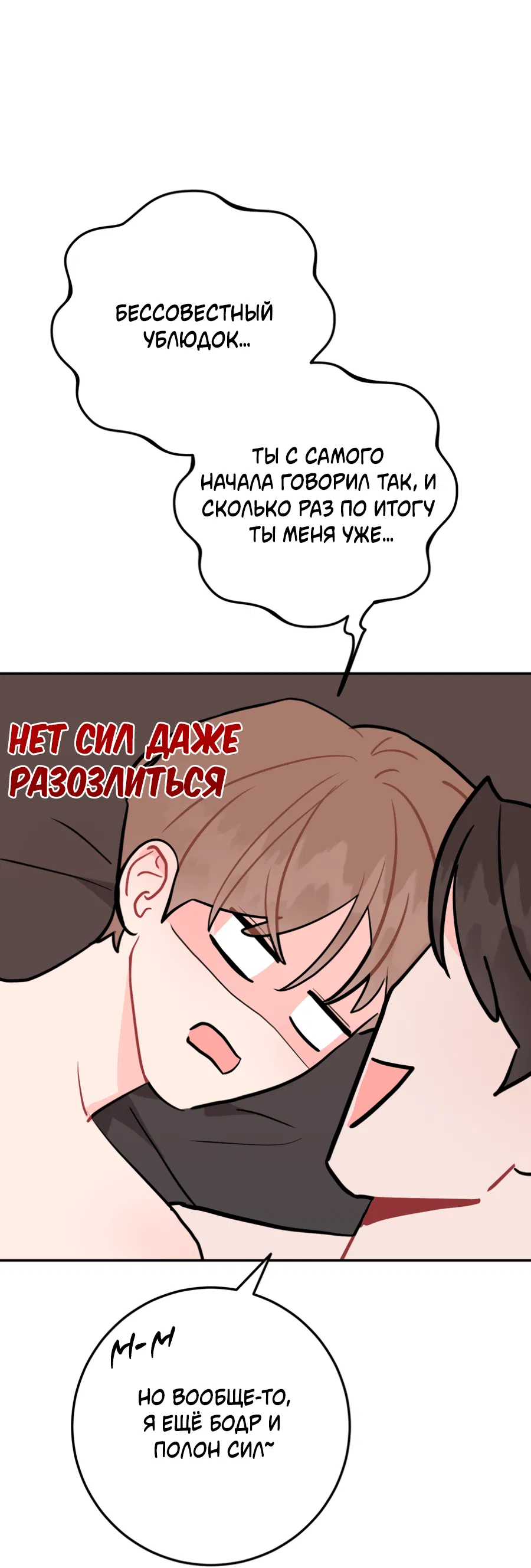 Манга Пересечь линию - Глава 106 Страница 56