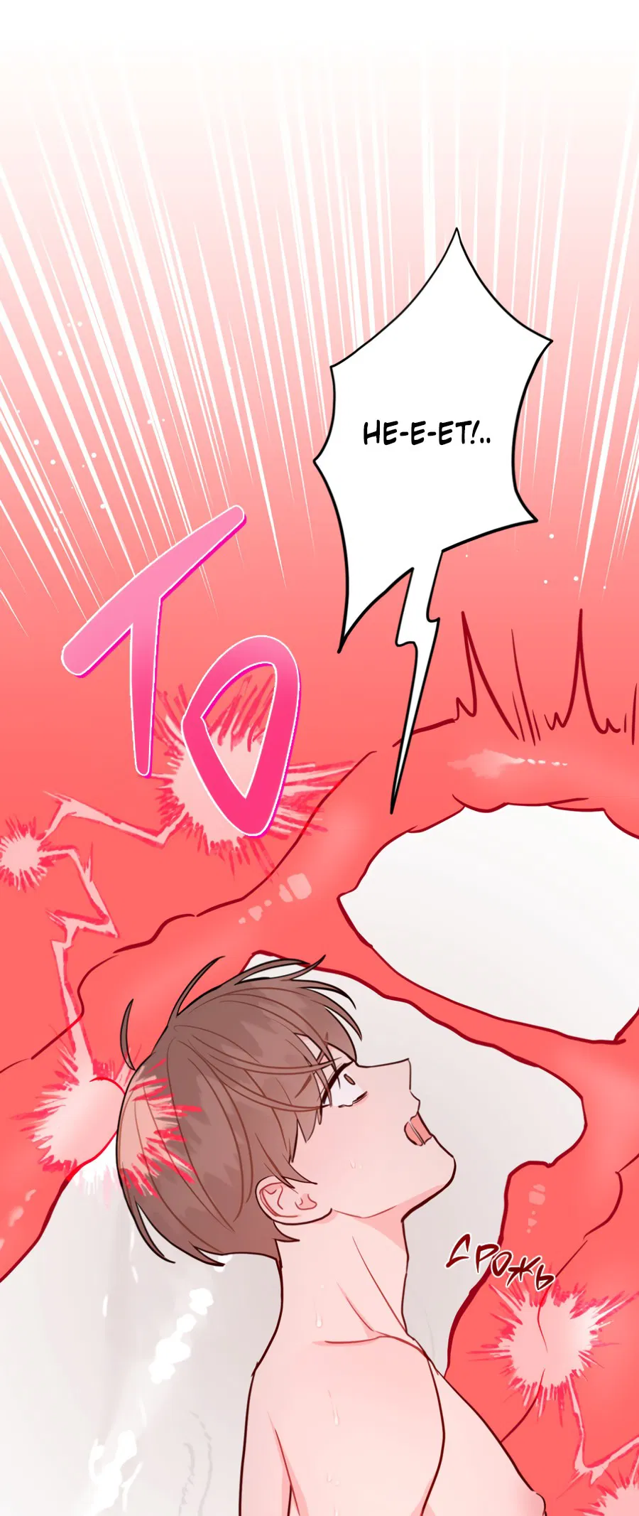 Манга Пересечь линию - Глава 106 Страница 33