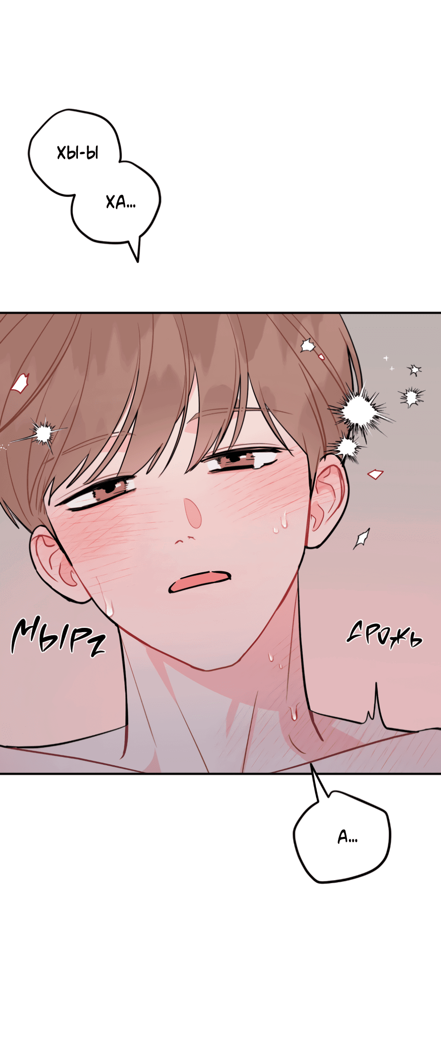 Манга Пересечь линию - Глава 106 Страница 43