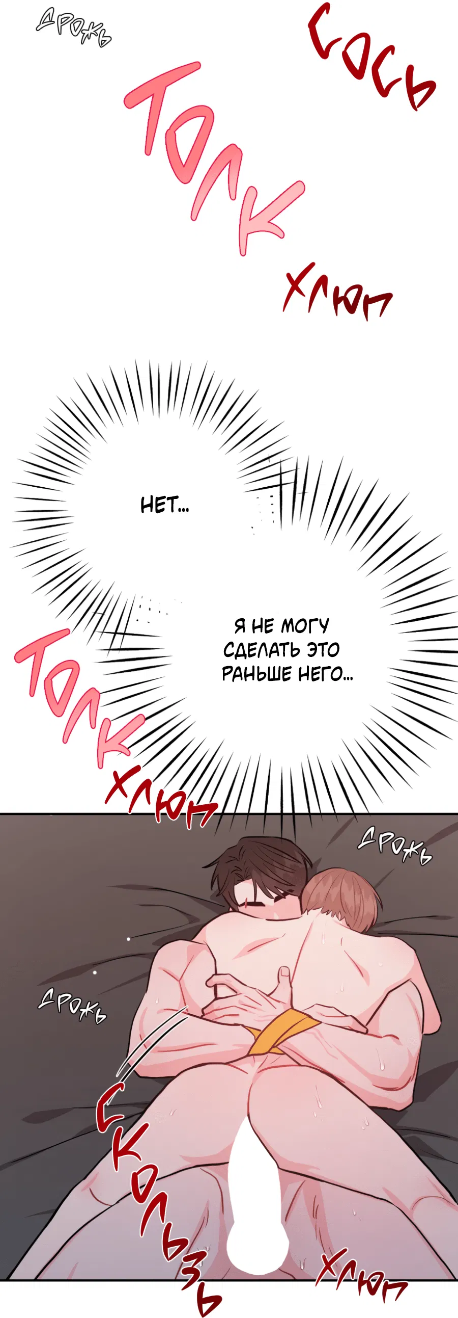 Манга Пересечь линию - Глава 106 Страница 23