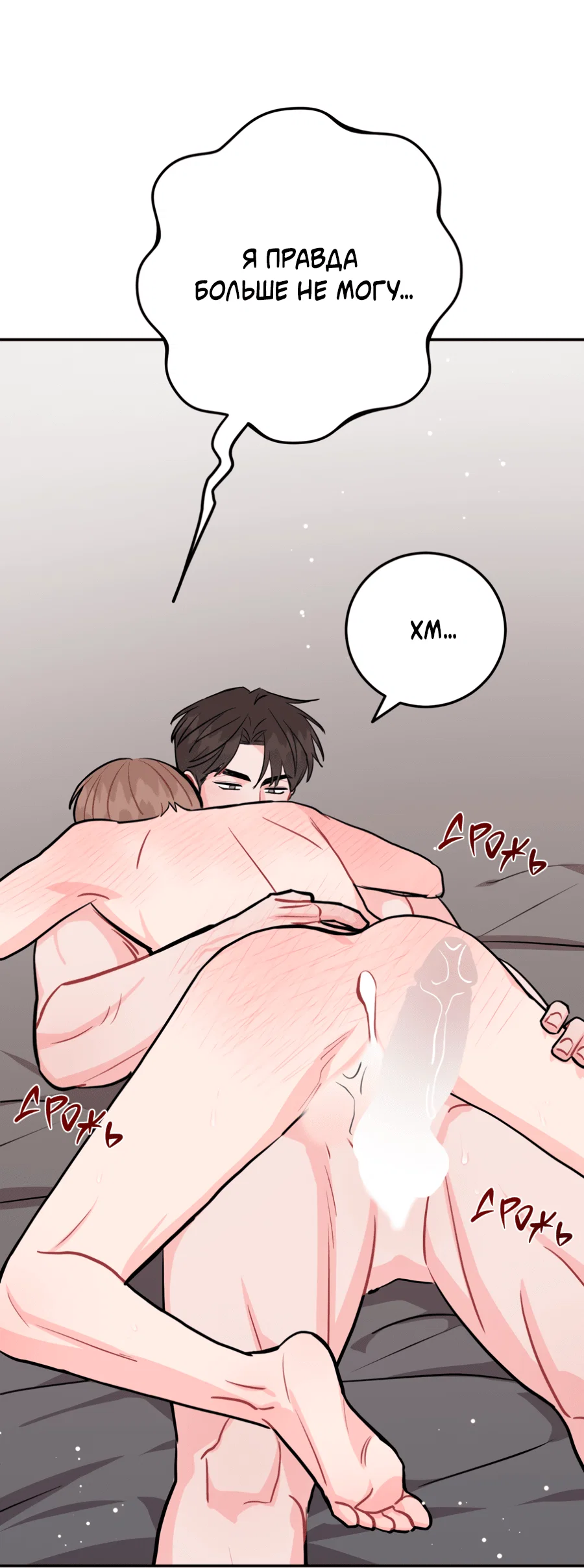 Манга Пересечь линию - Глава 106 Страница 52