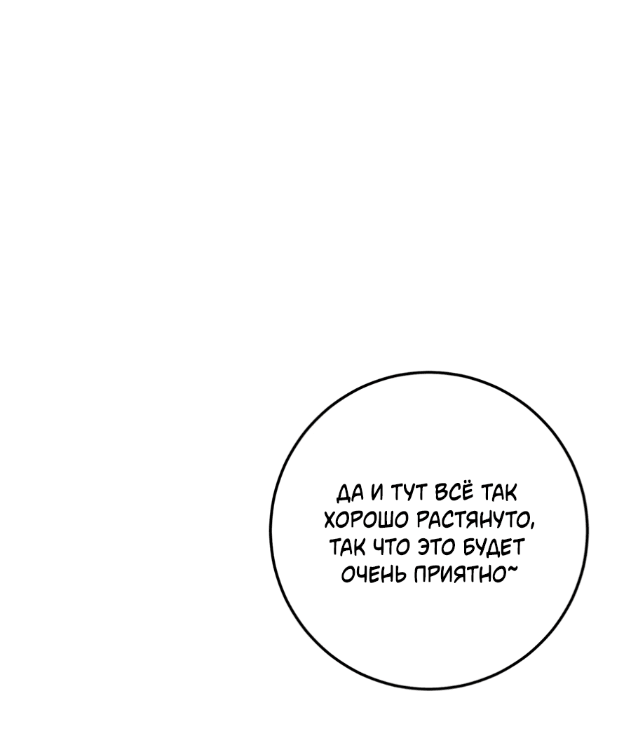 Манга Пересечь линию - Глава 106 Страница 57