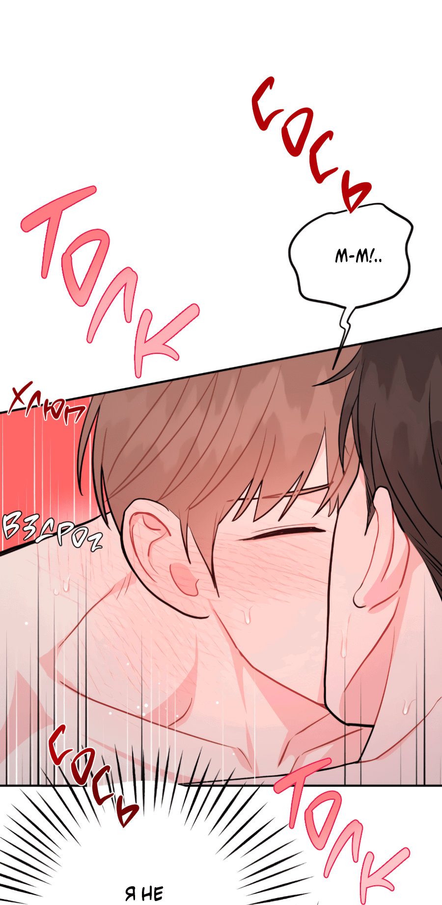 Манга Пересечь линию - Глава 106 Страница 20