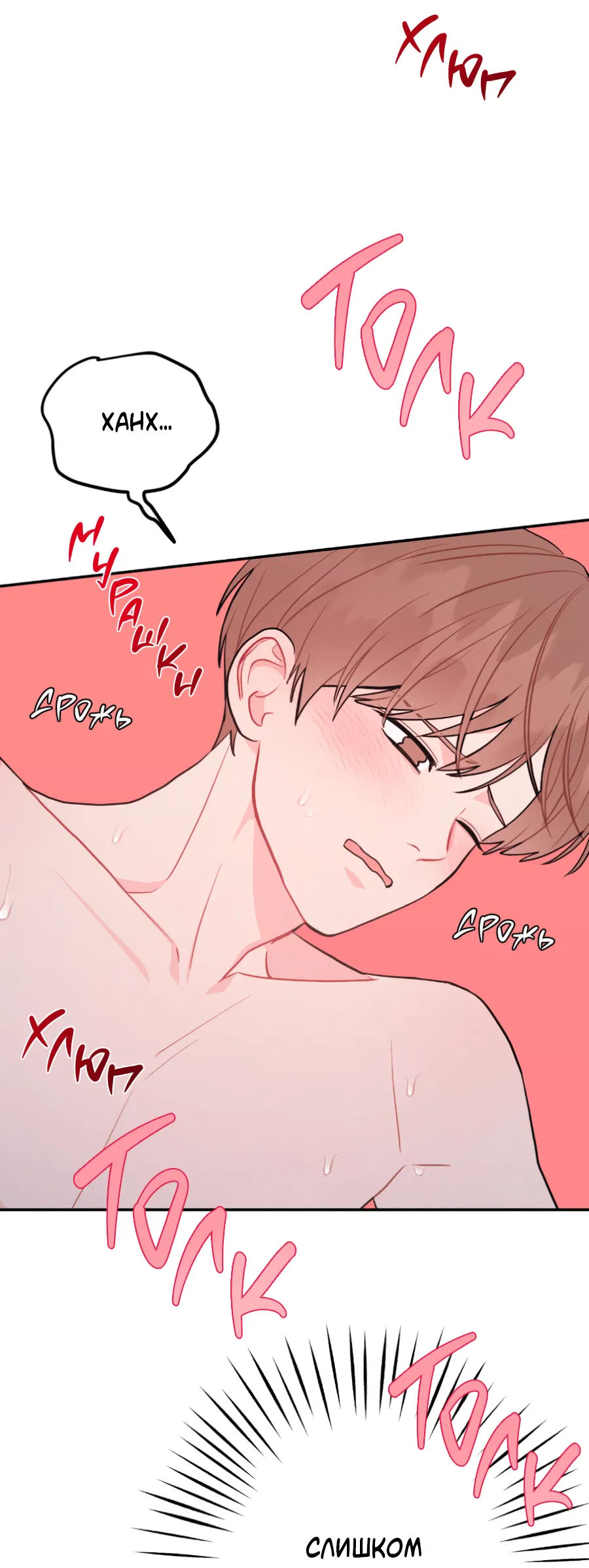 Манга Пересечь линию - Глава 106 Страница 17