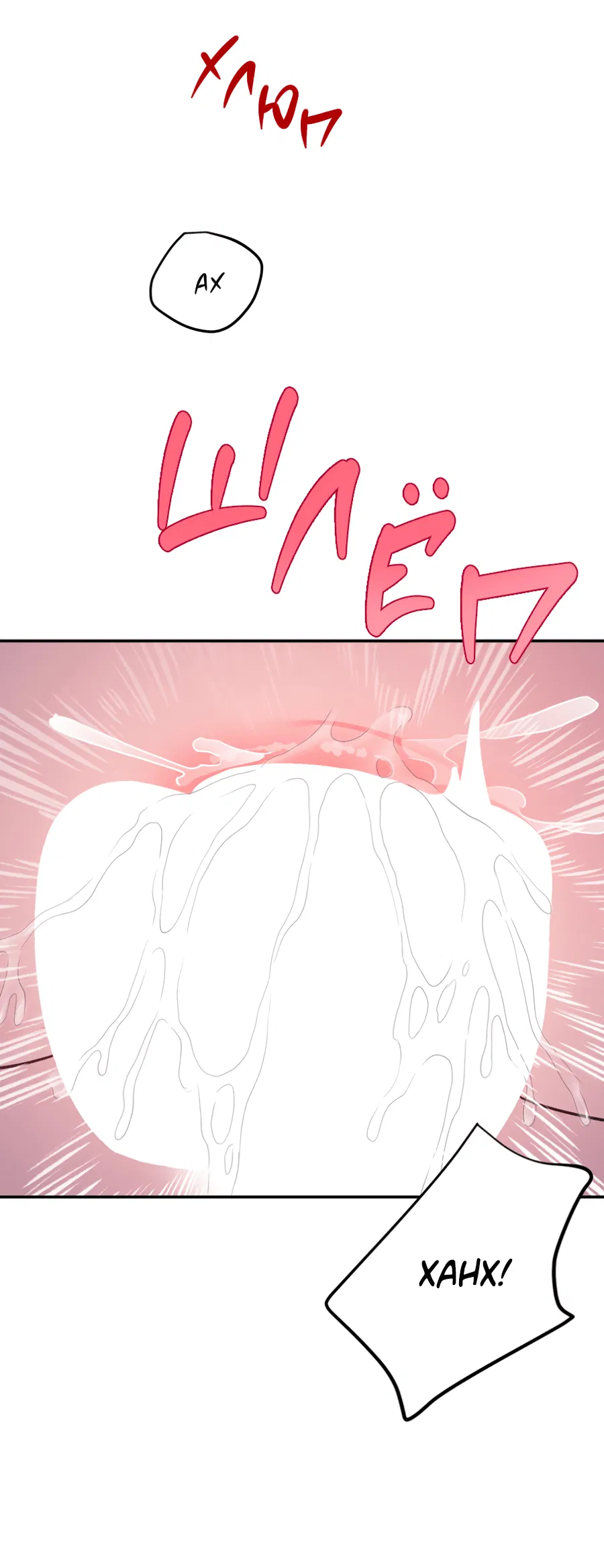 Манга Пересечь линию - Глава 106 Страница 5